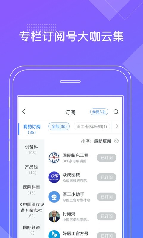 好医工v5.1.0截图4