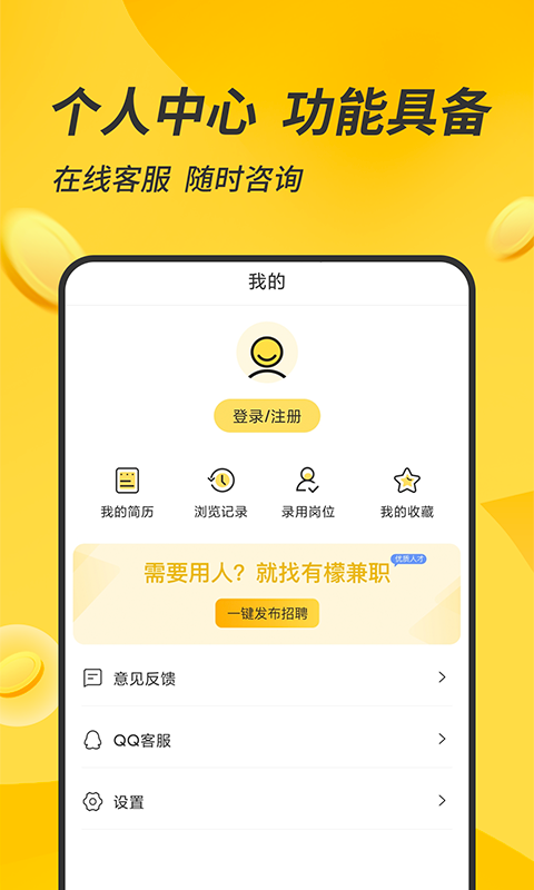 有檬兼职在线赚钱v1.0.4截图4