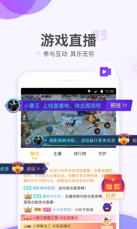 游拍v4.0.1.83截图3