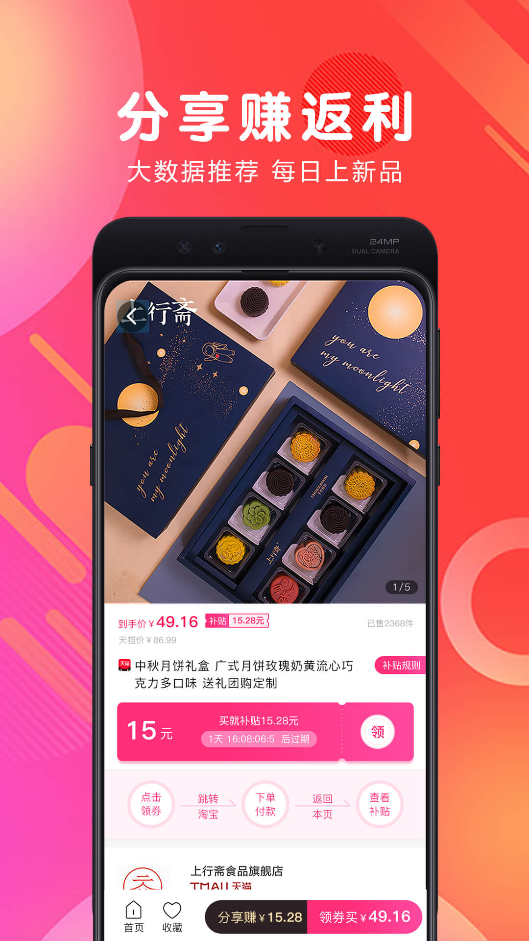 白白优选v4.1.8截图3
