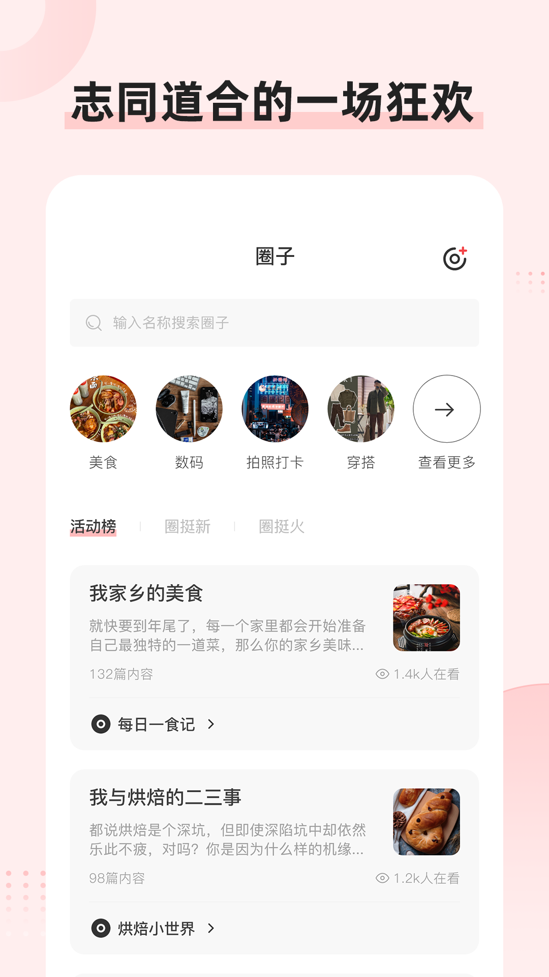 探店截图3