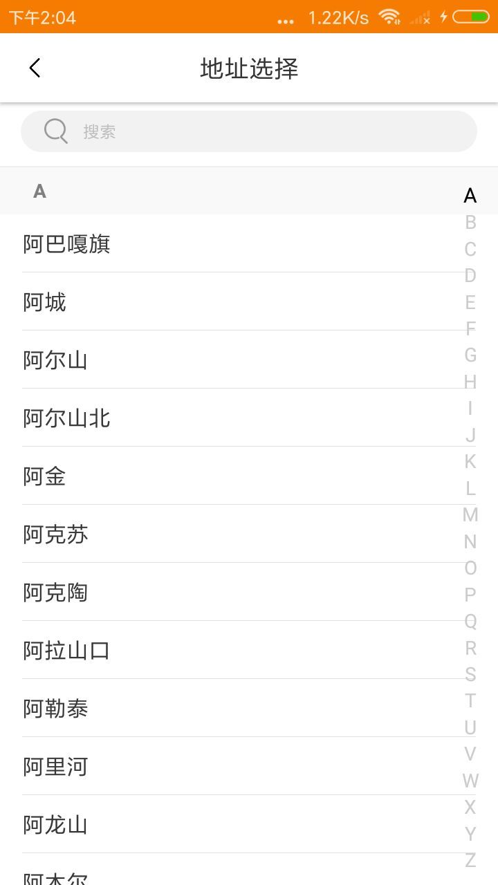 讯查火车票截图4