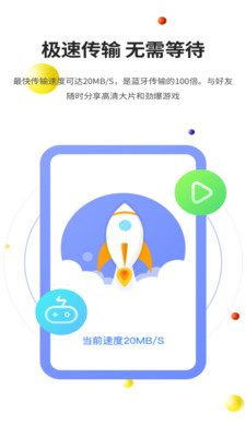 51闪传v3.1.1截图2