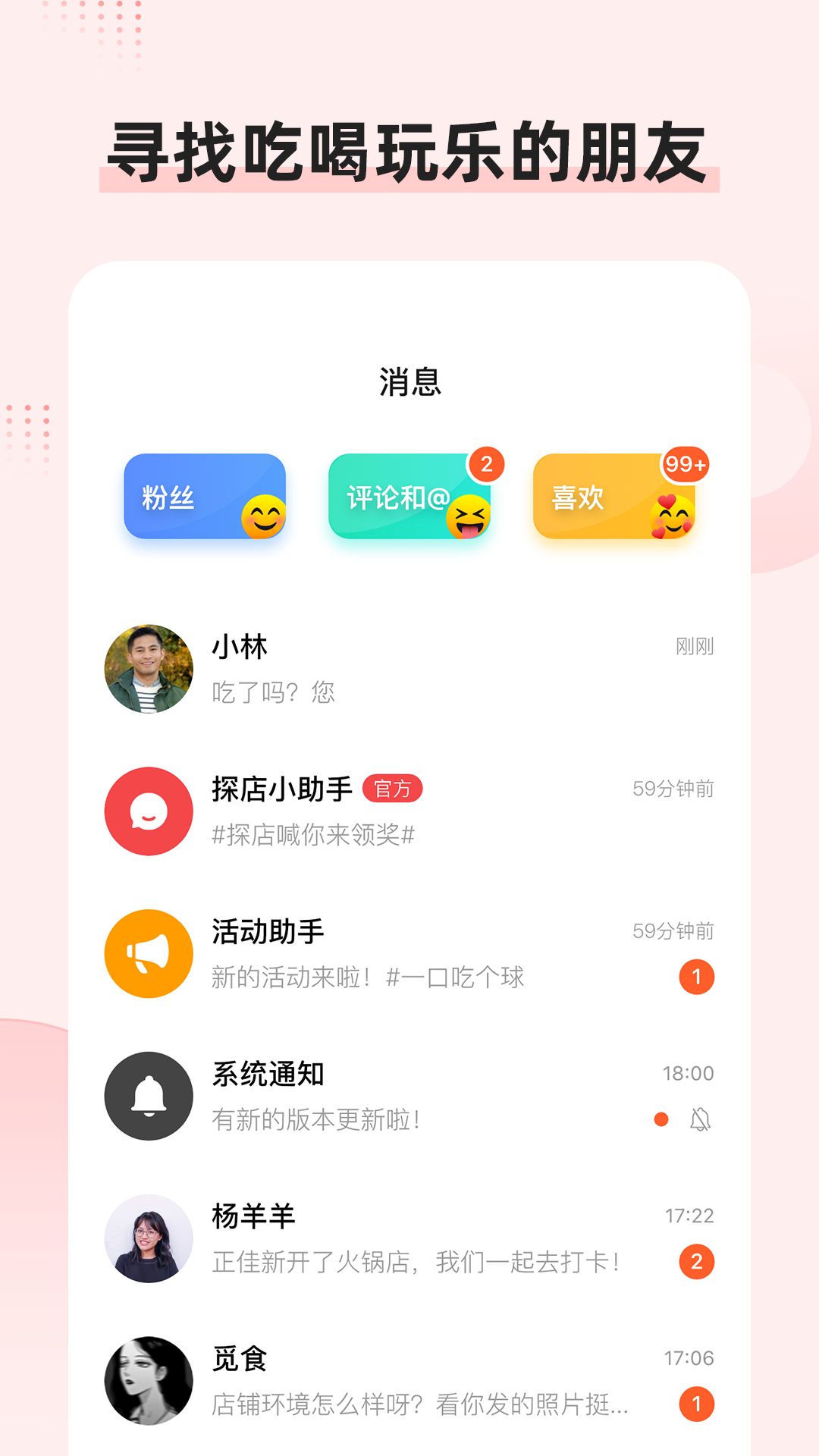 探店截图4