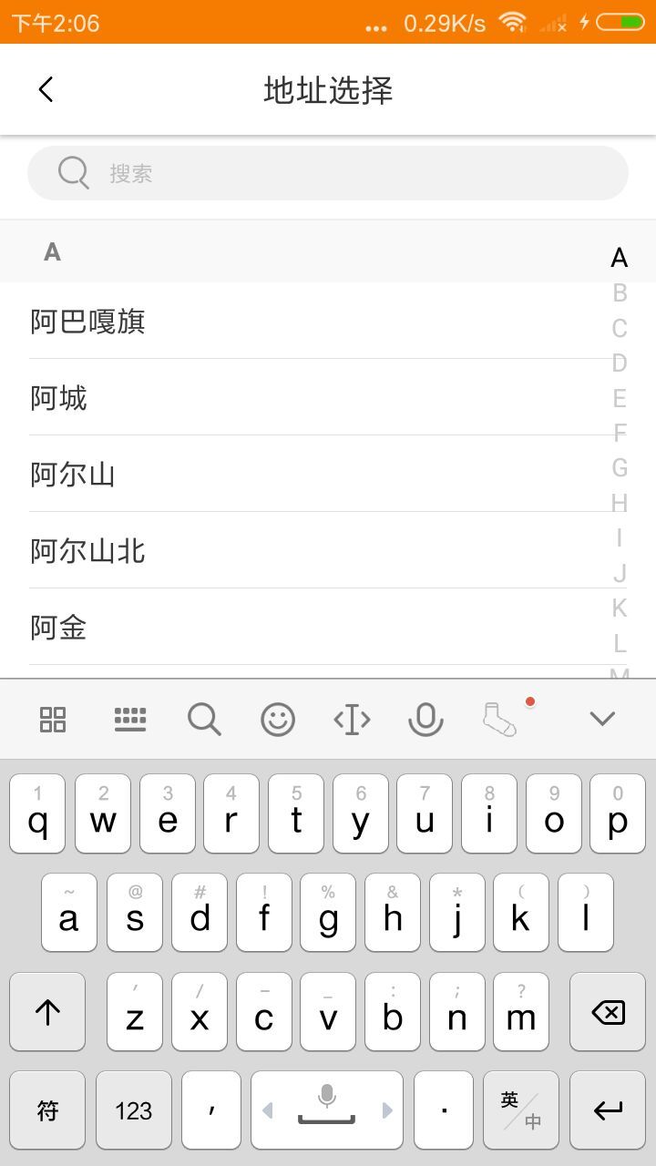 讯查火车票截图2