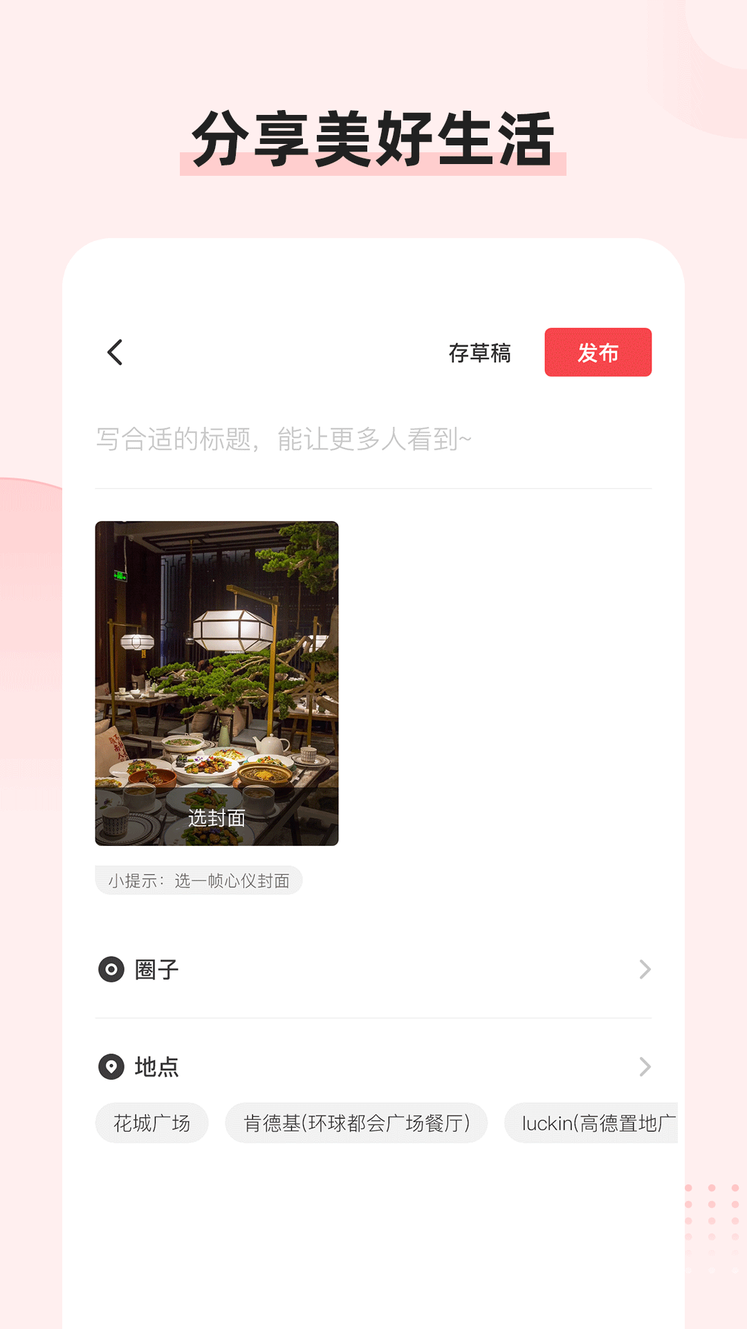 探店截图2