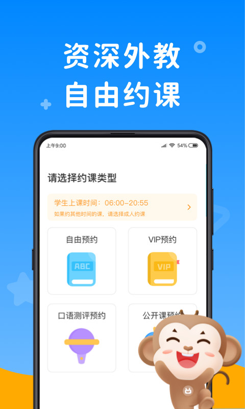 说客英语v9.4.4截图3