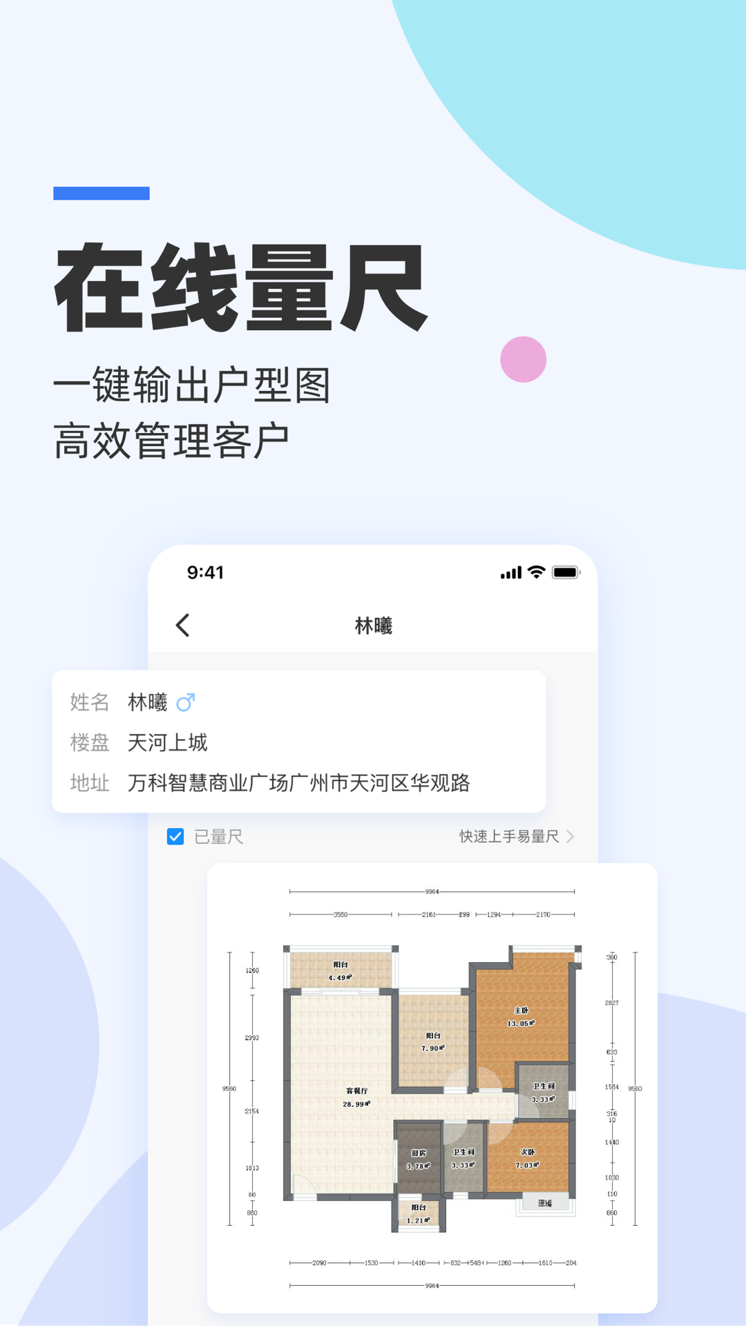 三维家设计师v1.11.0截图1