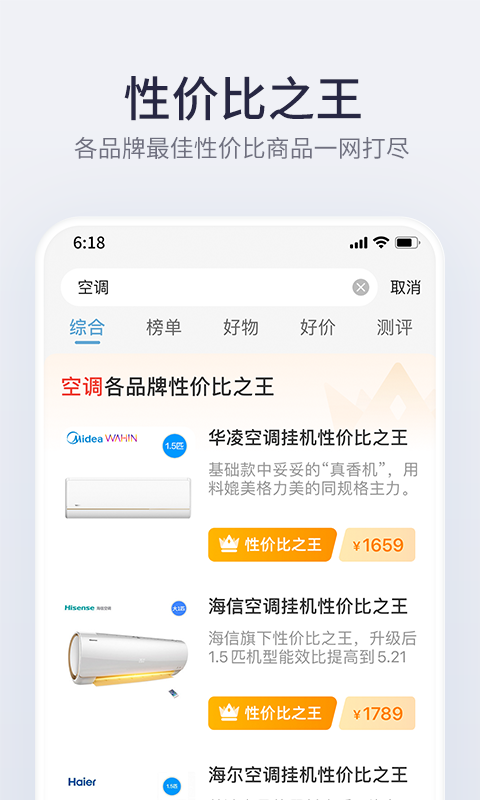 盖得排行v3.29.0截图4