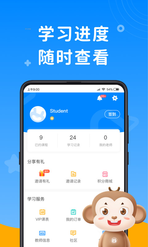 说客英语v9.4.4截图4