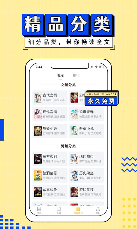 塔读小说免费版v8.15截图4