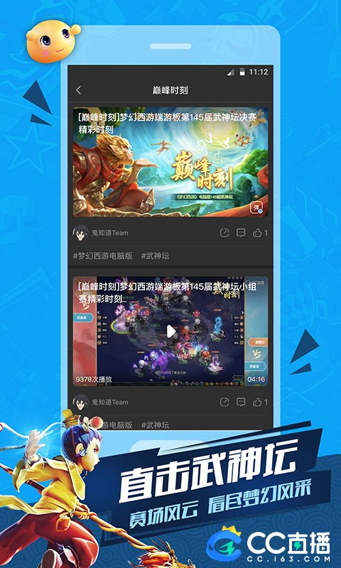 CC直播v3.7.2(474408)截图2