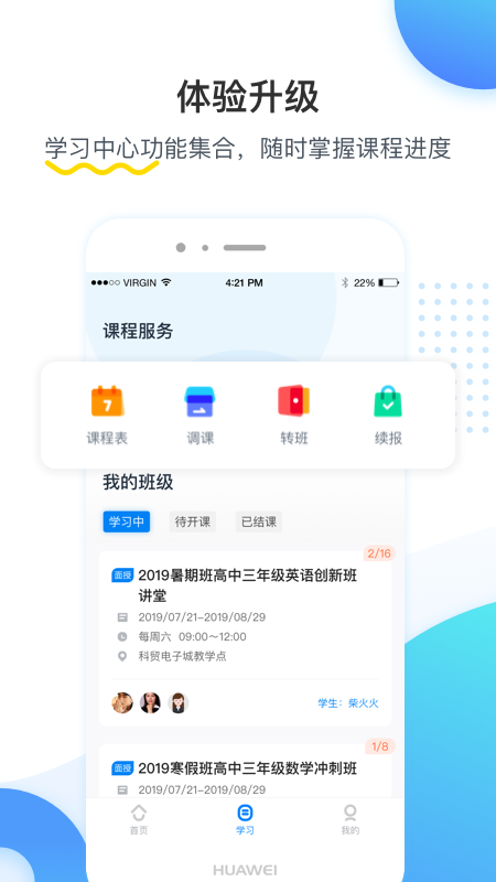 乐学培优v3.9.6截图2