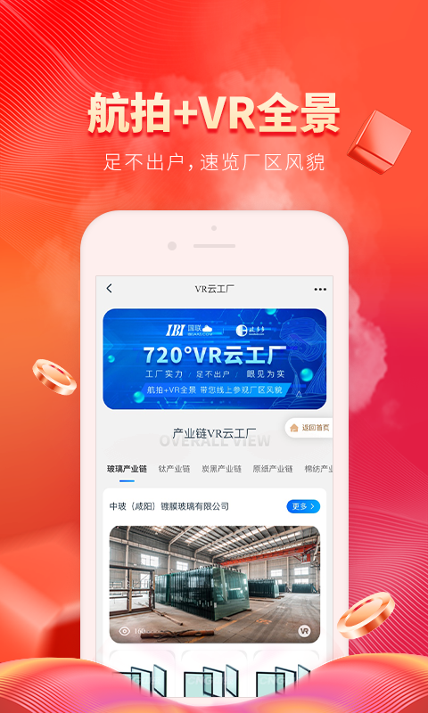 玻多多v4.0.2截图2