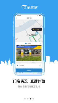 车享家v6.0.1截图3