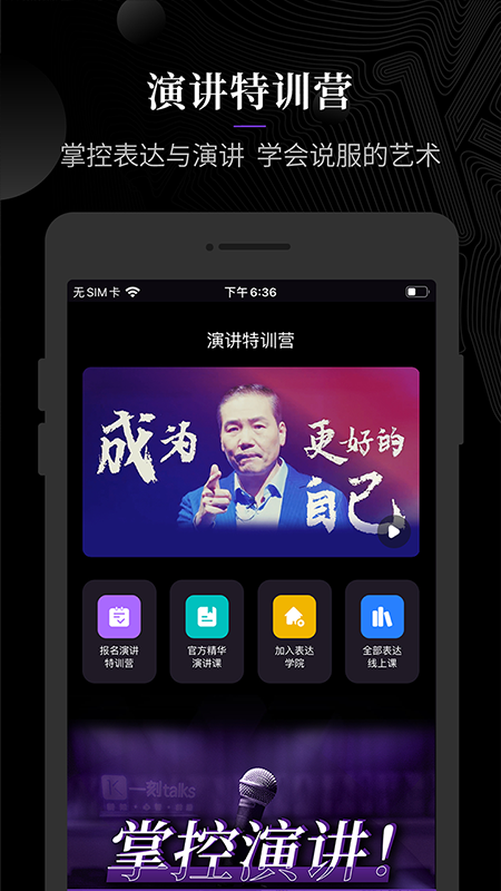 一刻talksv9.0.1截图1