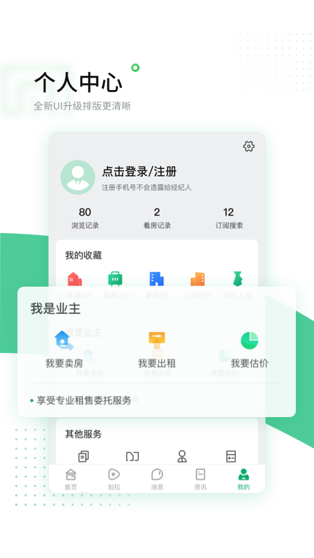 芒果在线v6.0.7截图3