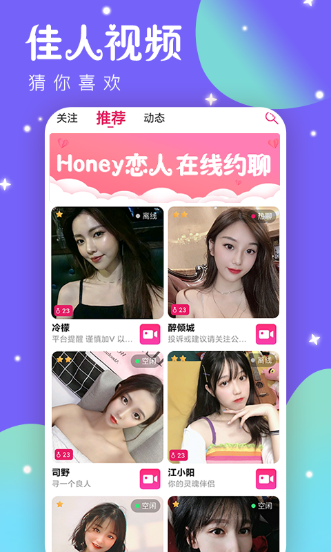 Honey恋人截图1