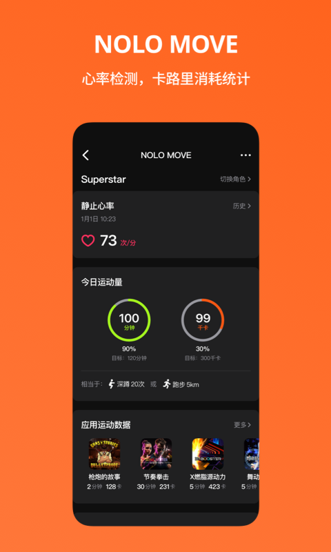 NOLO助手v1.0.0截图3