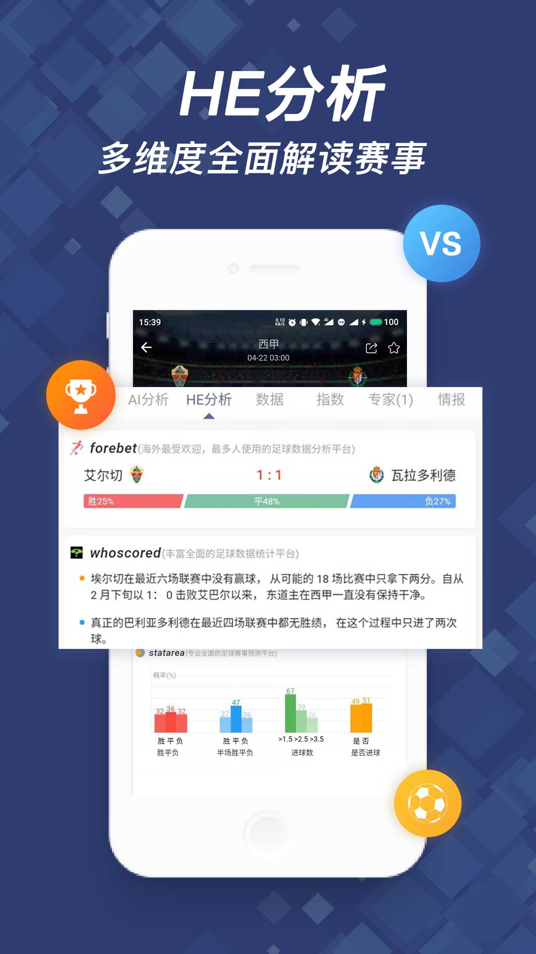 球半v3.3.2截图4