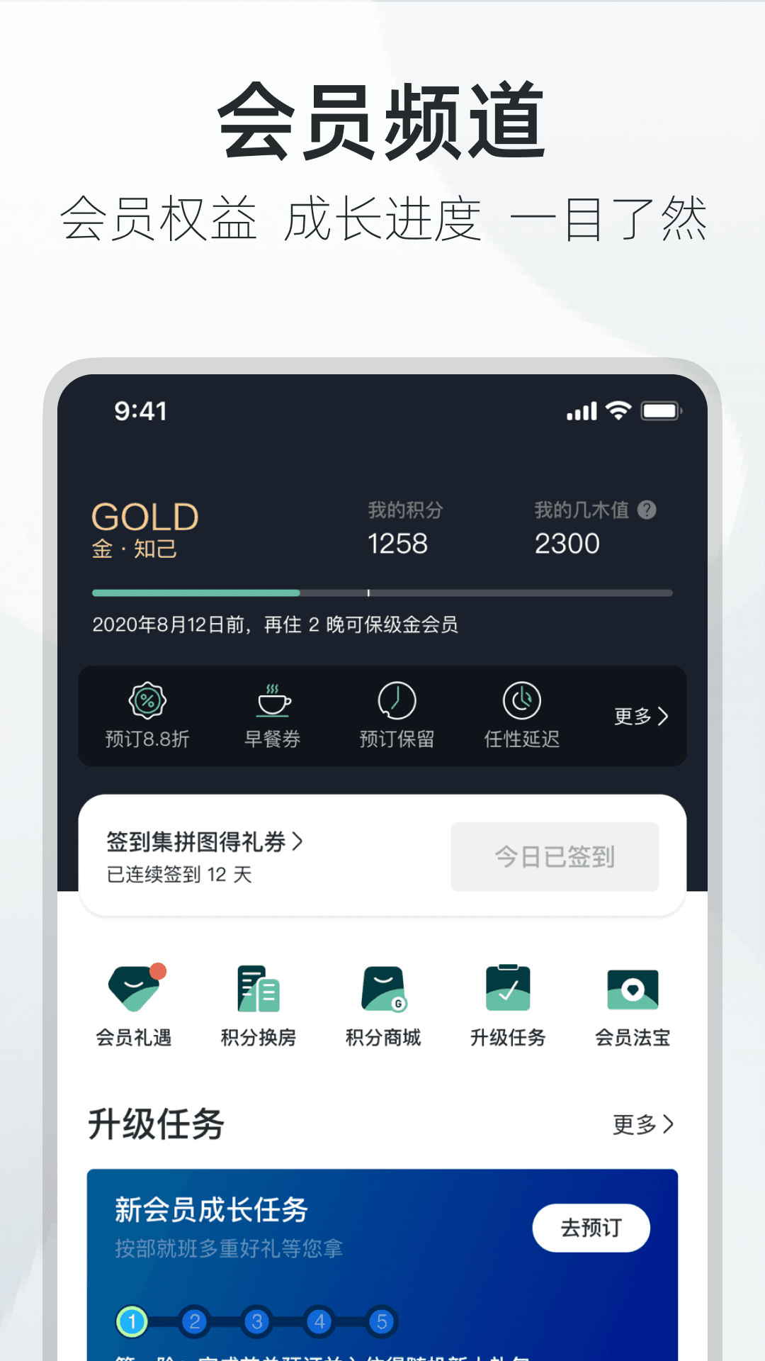 亚朵v3.9.0截图3