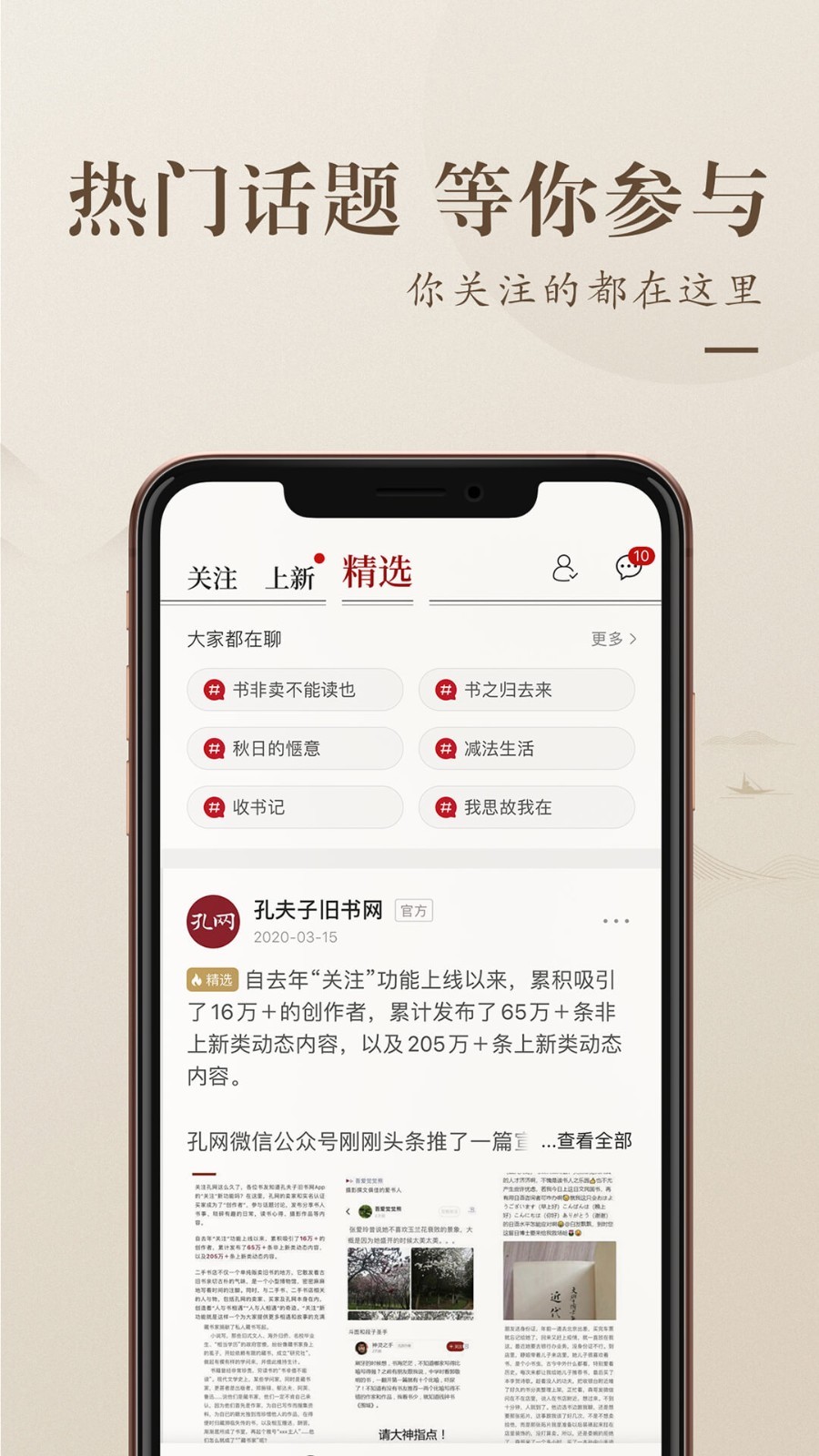 孔夫子旧书网v3.7.2截图4