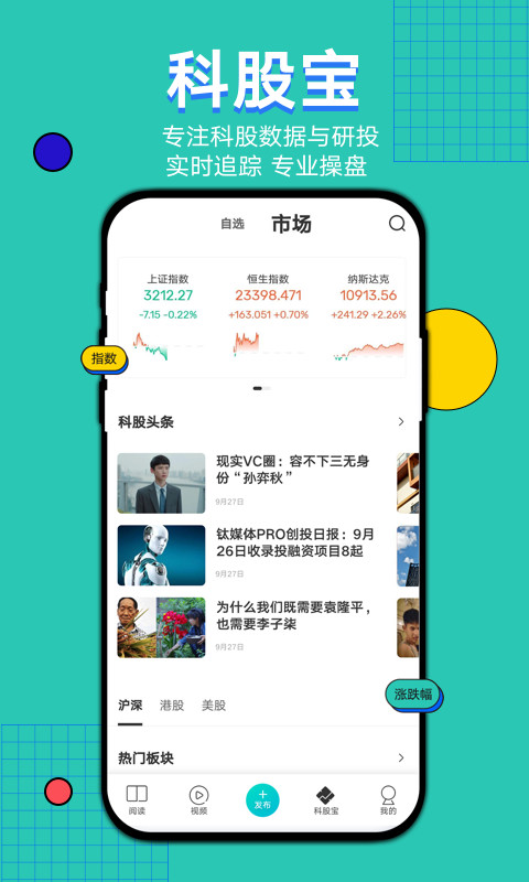 钛媒体v9.5.3截图2