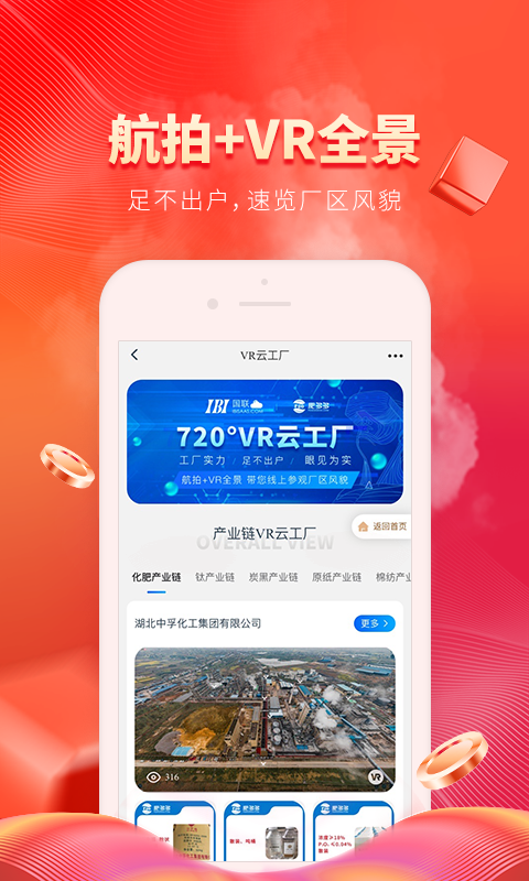 肥多多v2.0.2截图2