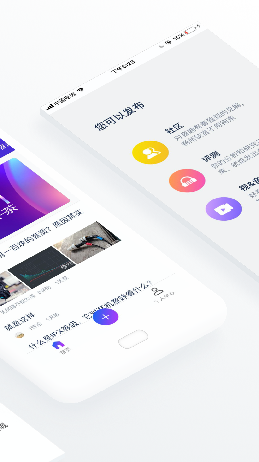 中乐之声v1.1.1截图2