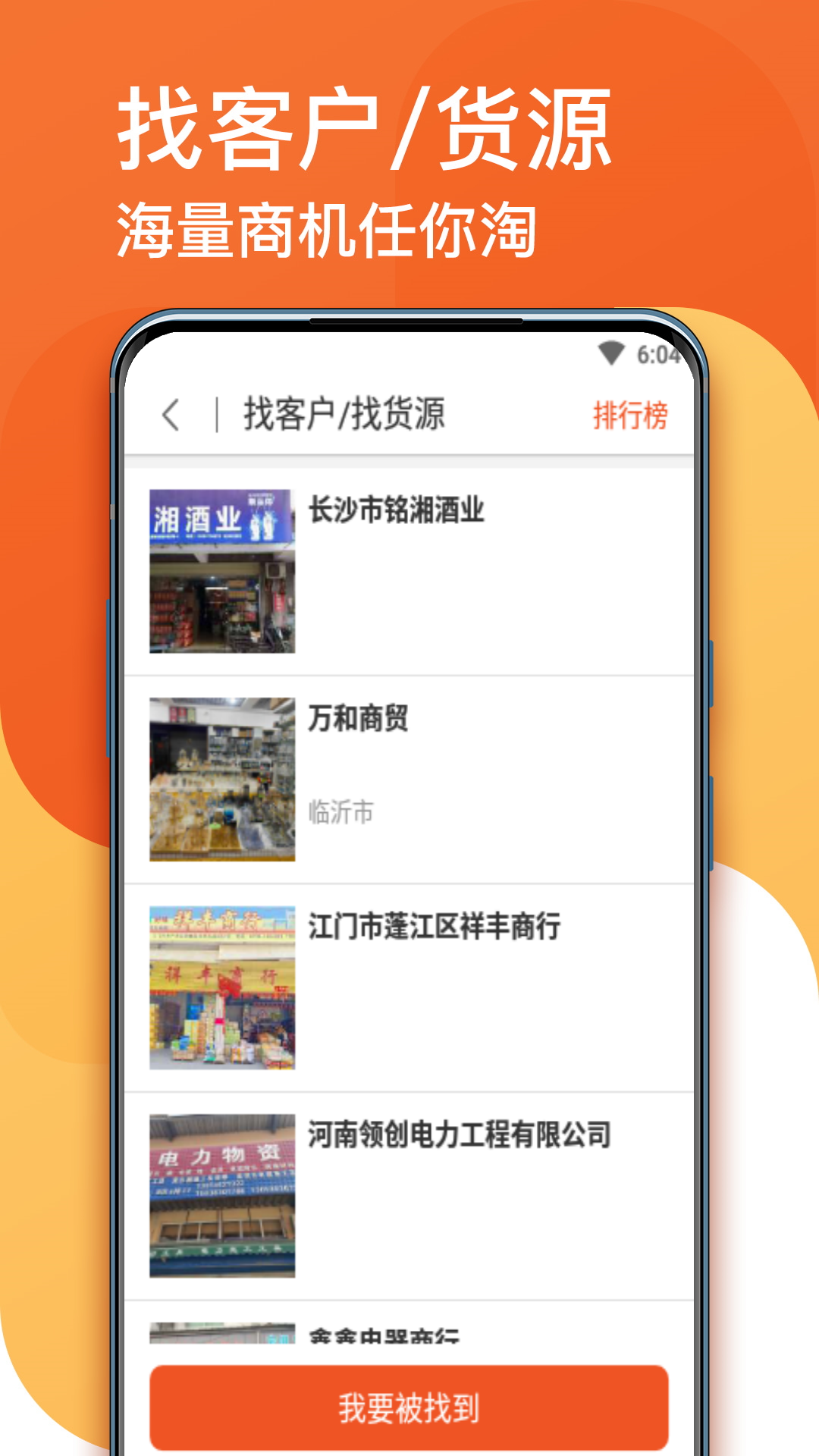 生意顺v7.8.92.release截图2