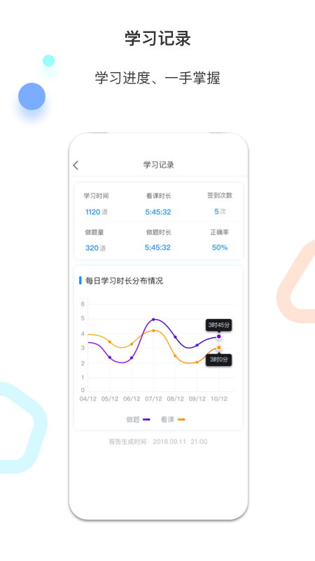 百通世纪v6.4.9截图4