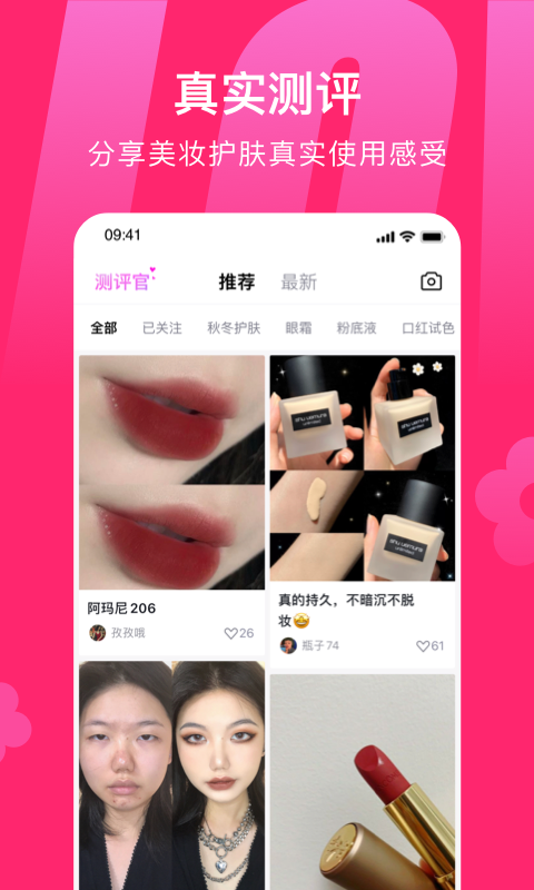 心心v2.1.12截图2