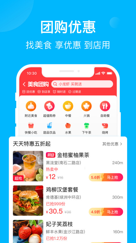 饿了么v9.11.9截图4