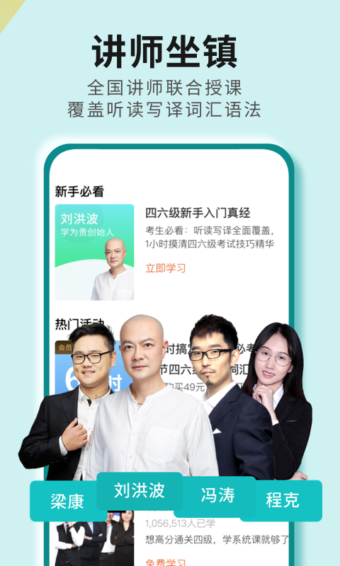 学为贵四六级v2.7.5截图2