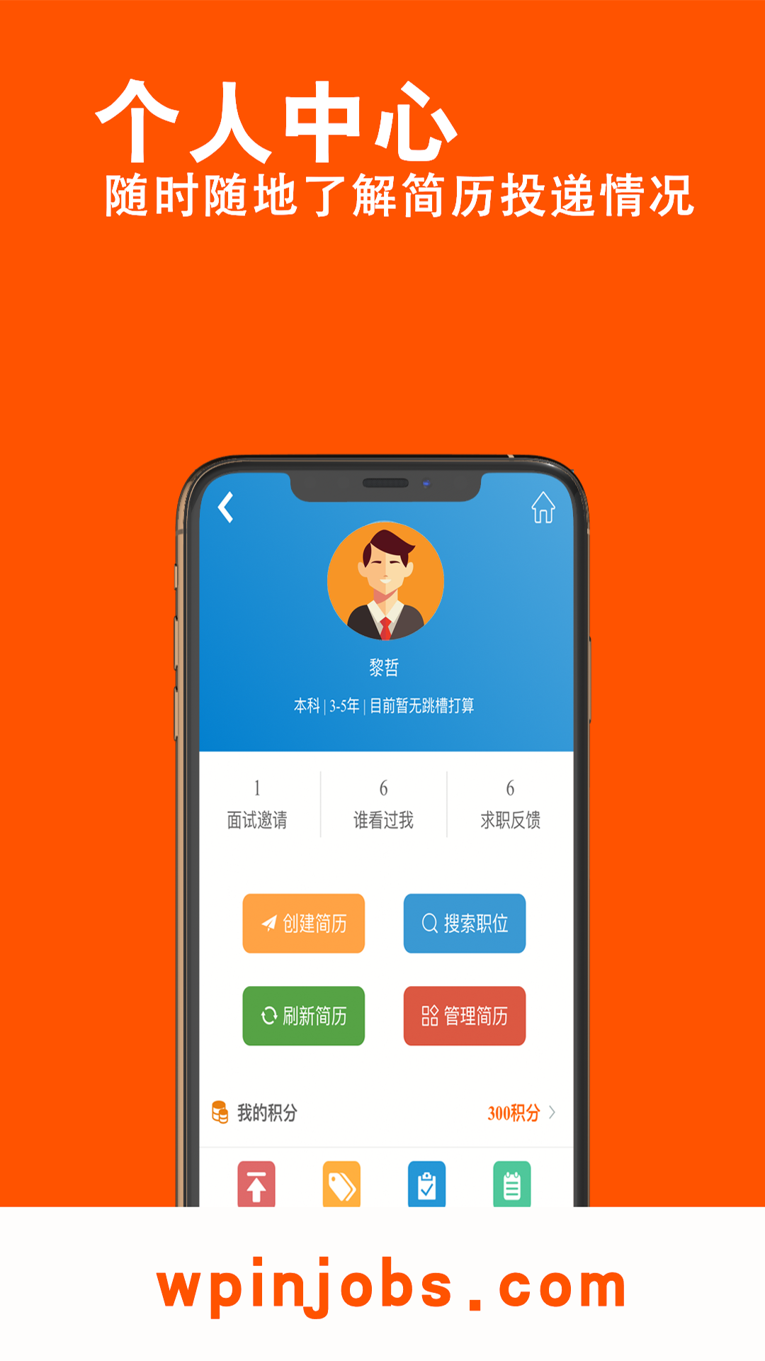 外聘网v2.2.1截图5