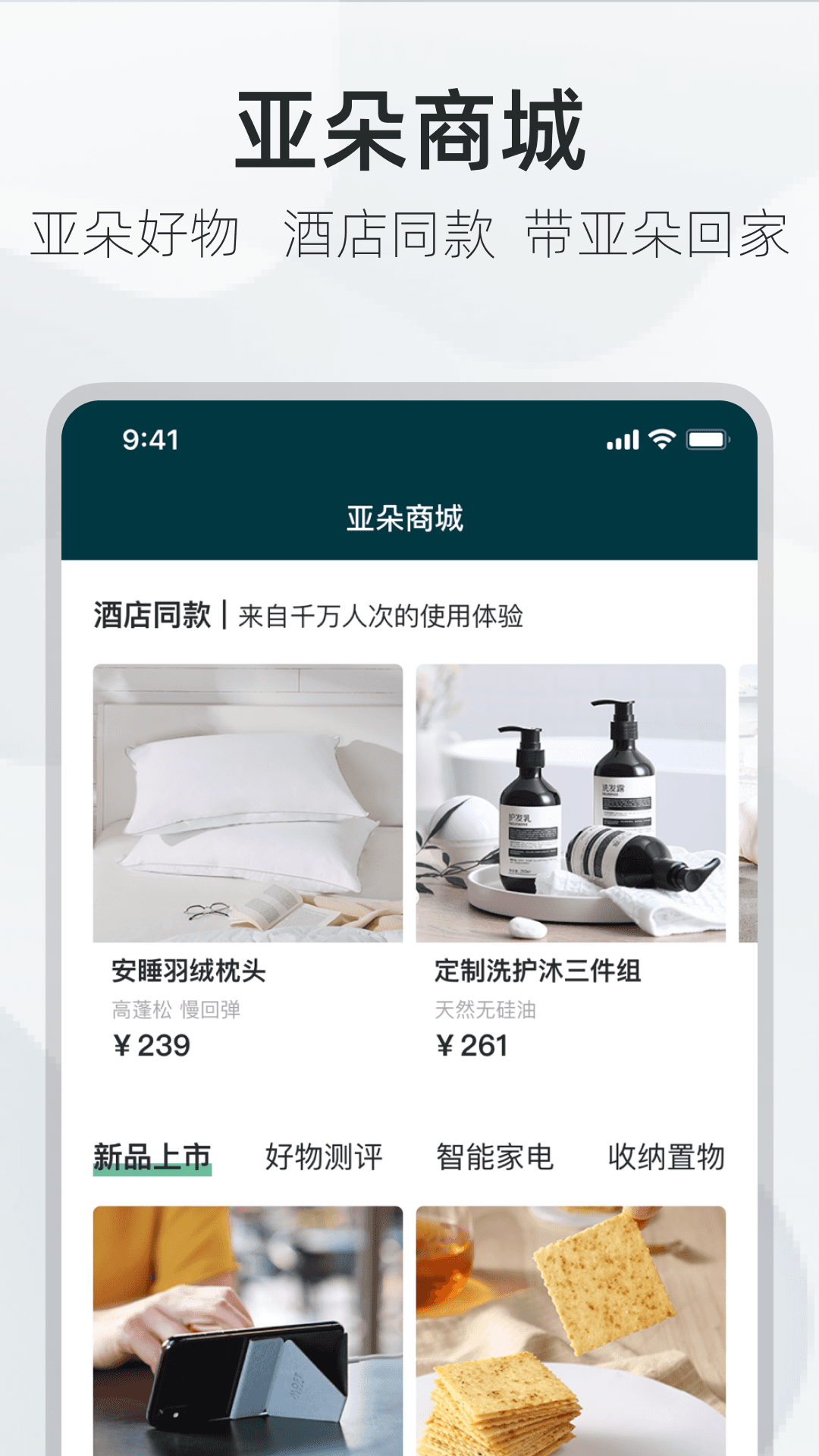 亚朵v3.9.0截图5