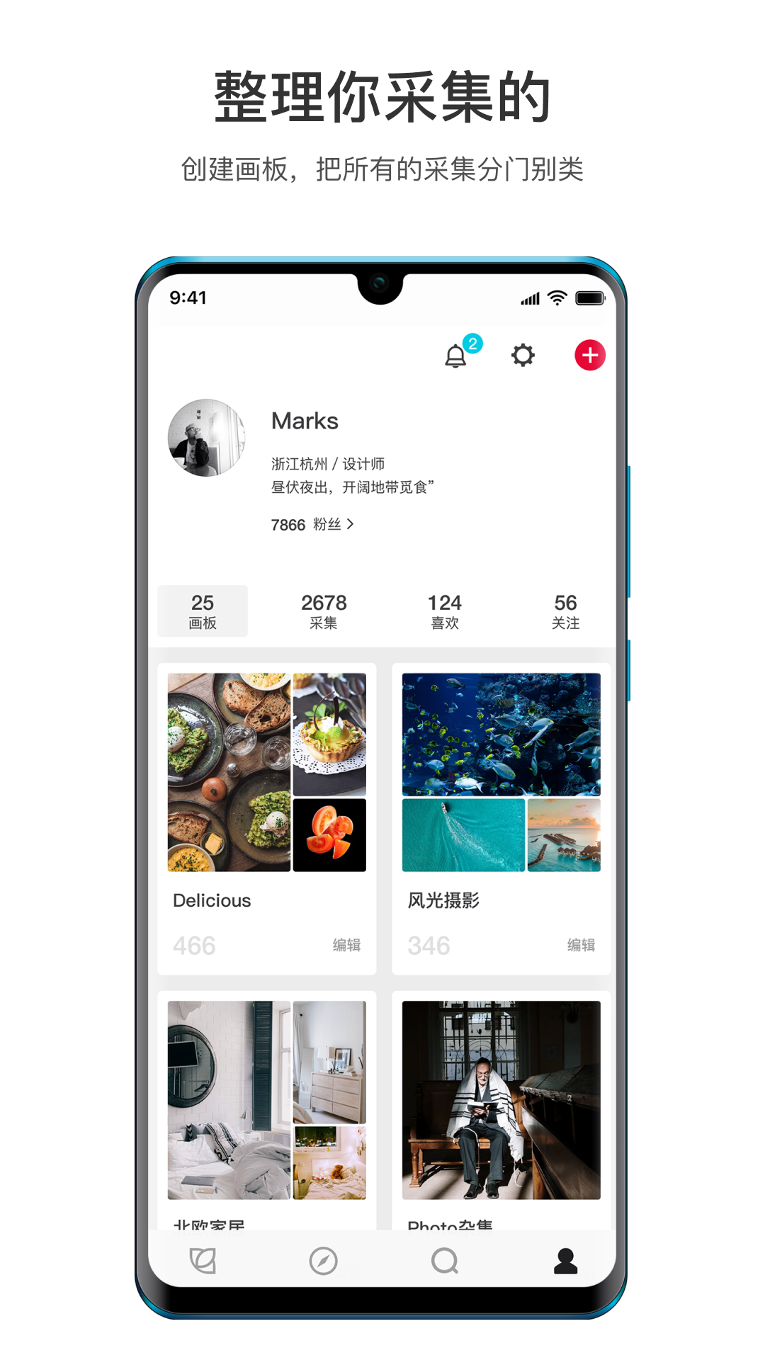 花瓣v4.5.5截图3