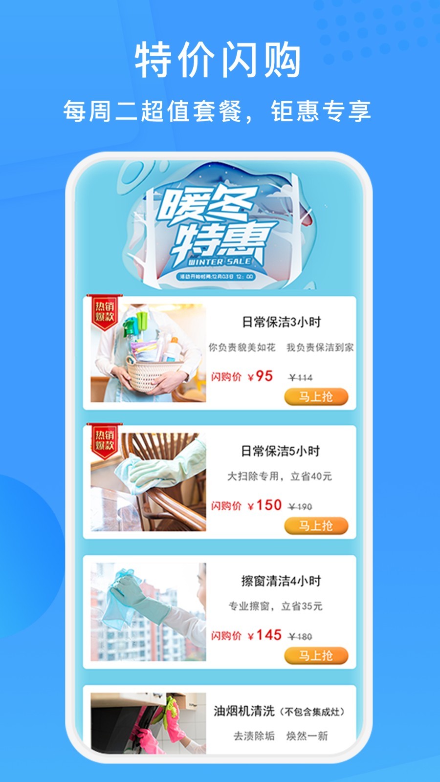 表叔云服v6.3.9截图4