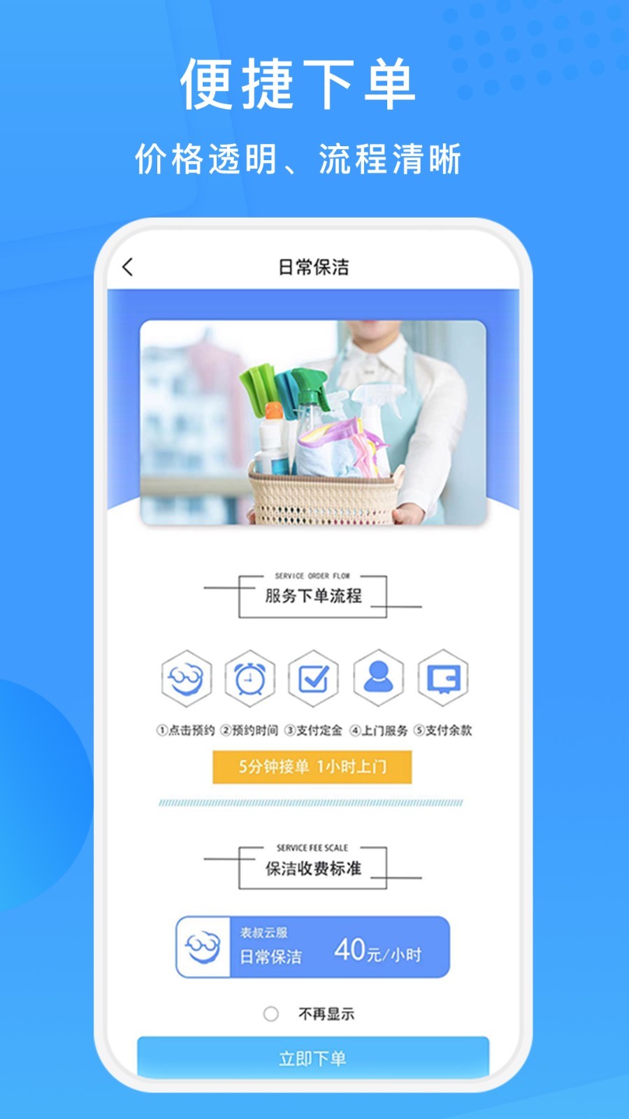 表叔云服v6.3.9截图3