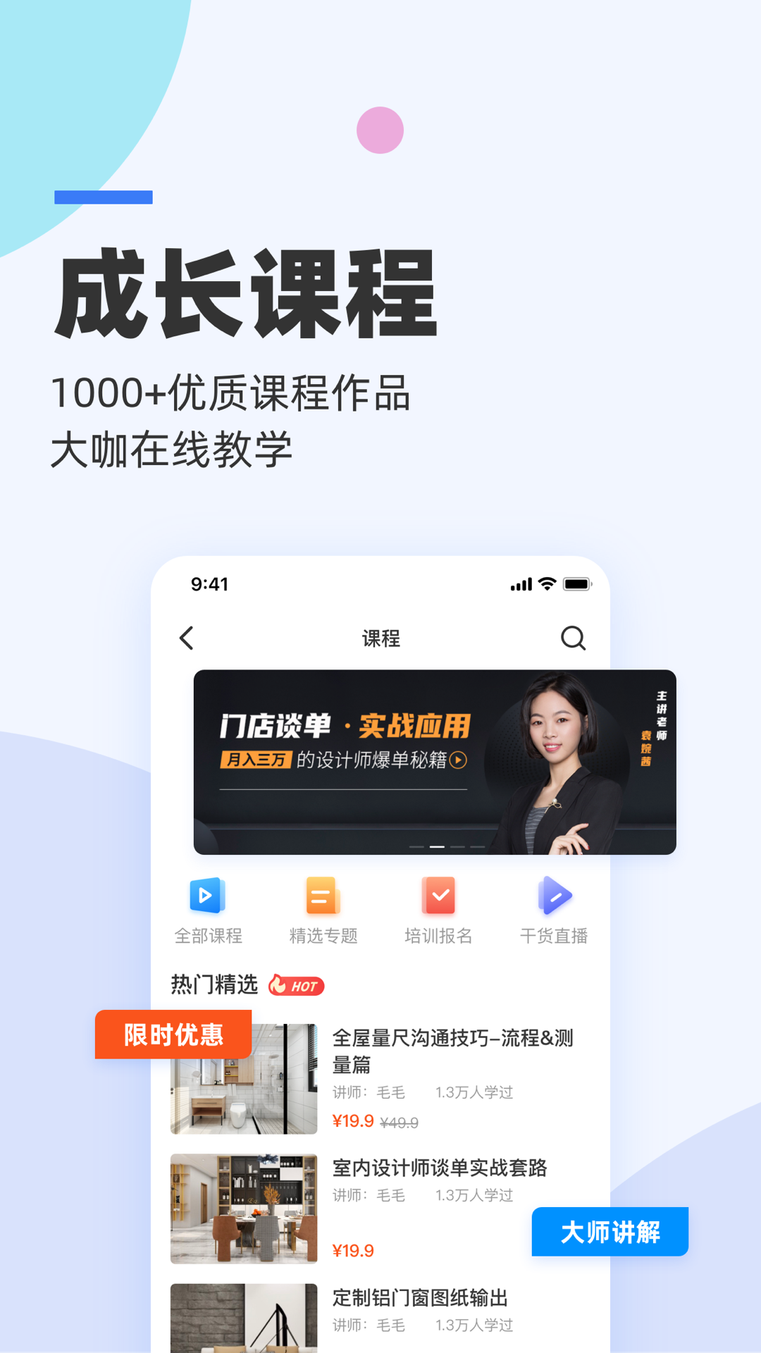 三维家设计师v1.11.0截图4