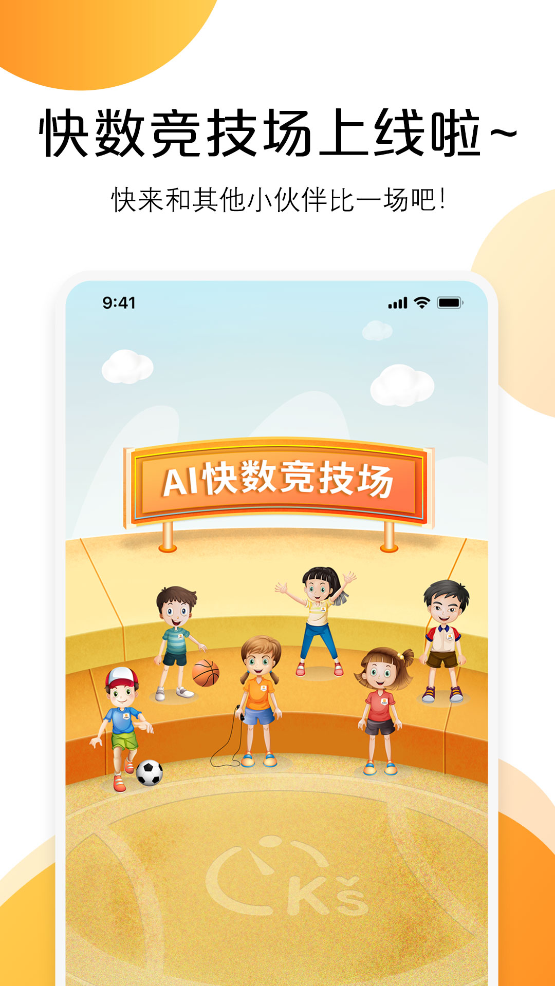 快数v2.8.7截图1