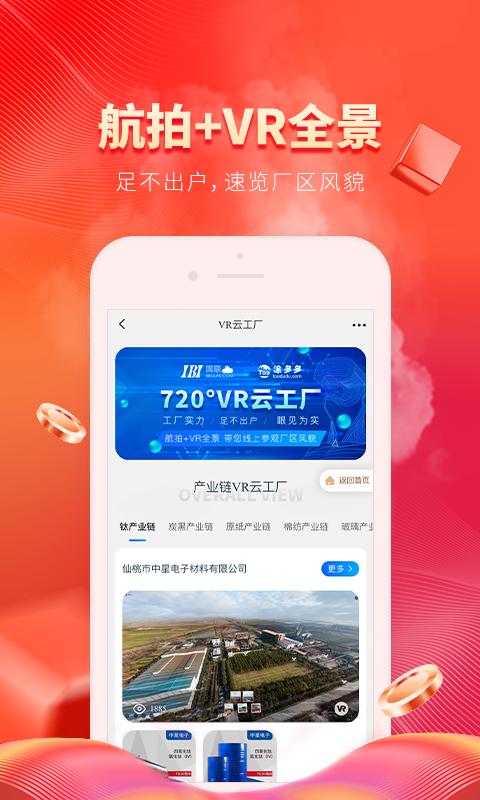 涂多多v6.0.2截图2