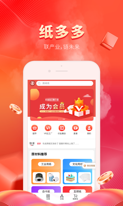 纸多多v2.0.2截图1