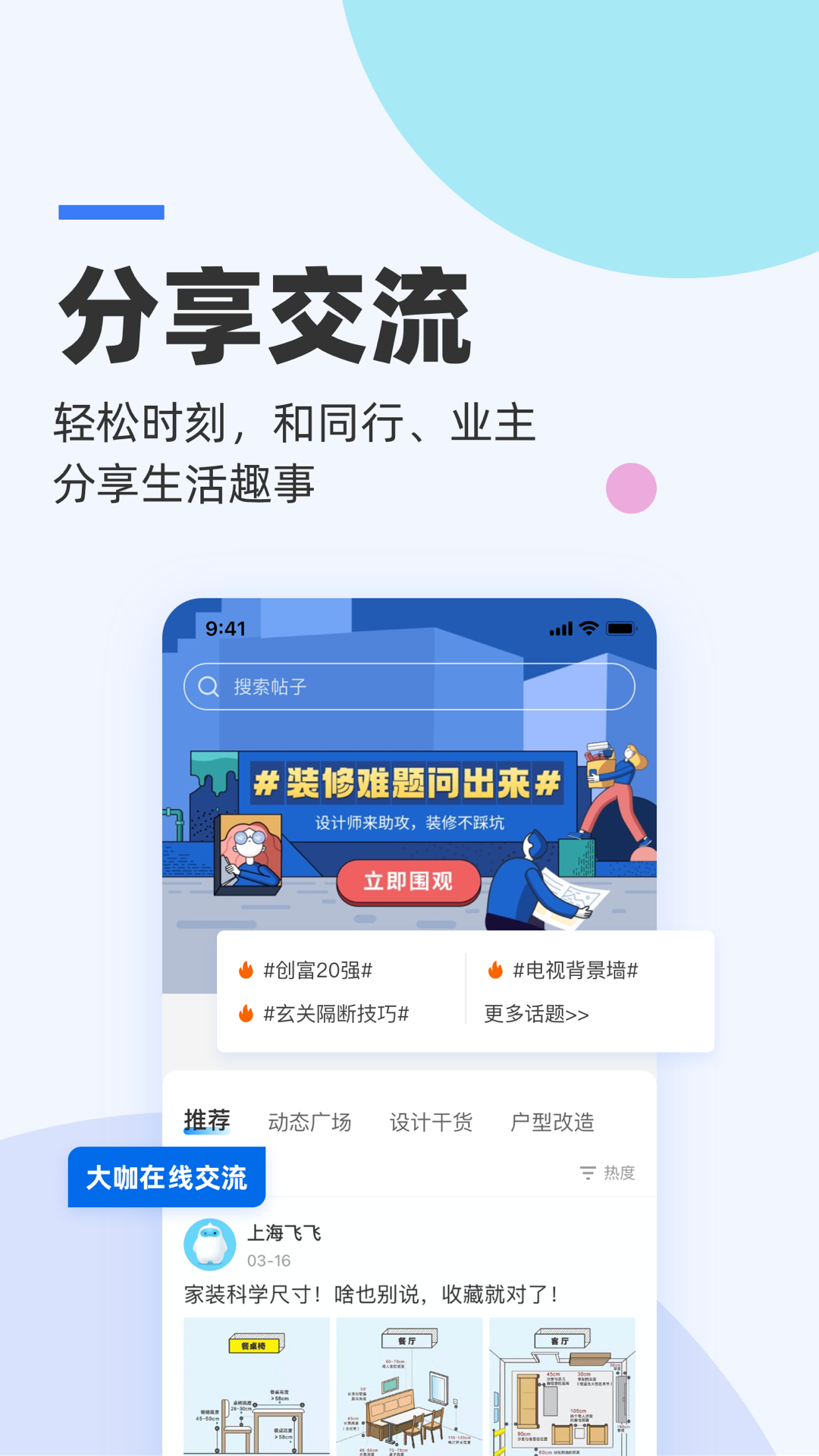 三维家设计师v1.11.0截图5