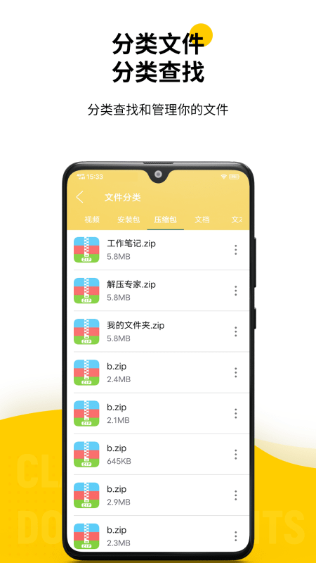 解压专家v2.0.4截图4