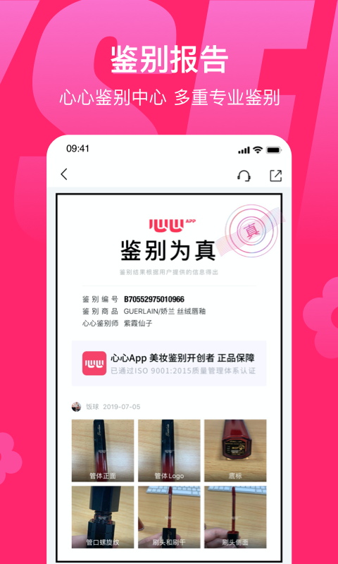 心心v2.1.12截图4