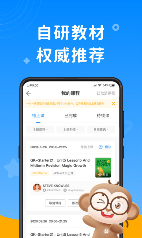 说客英语v9.4.4截图2