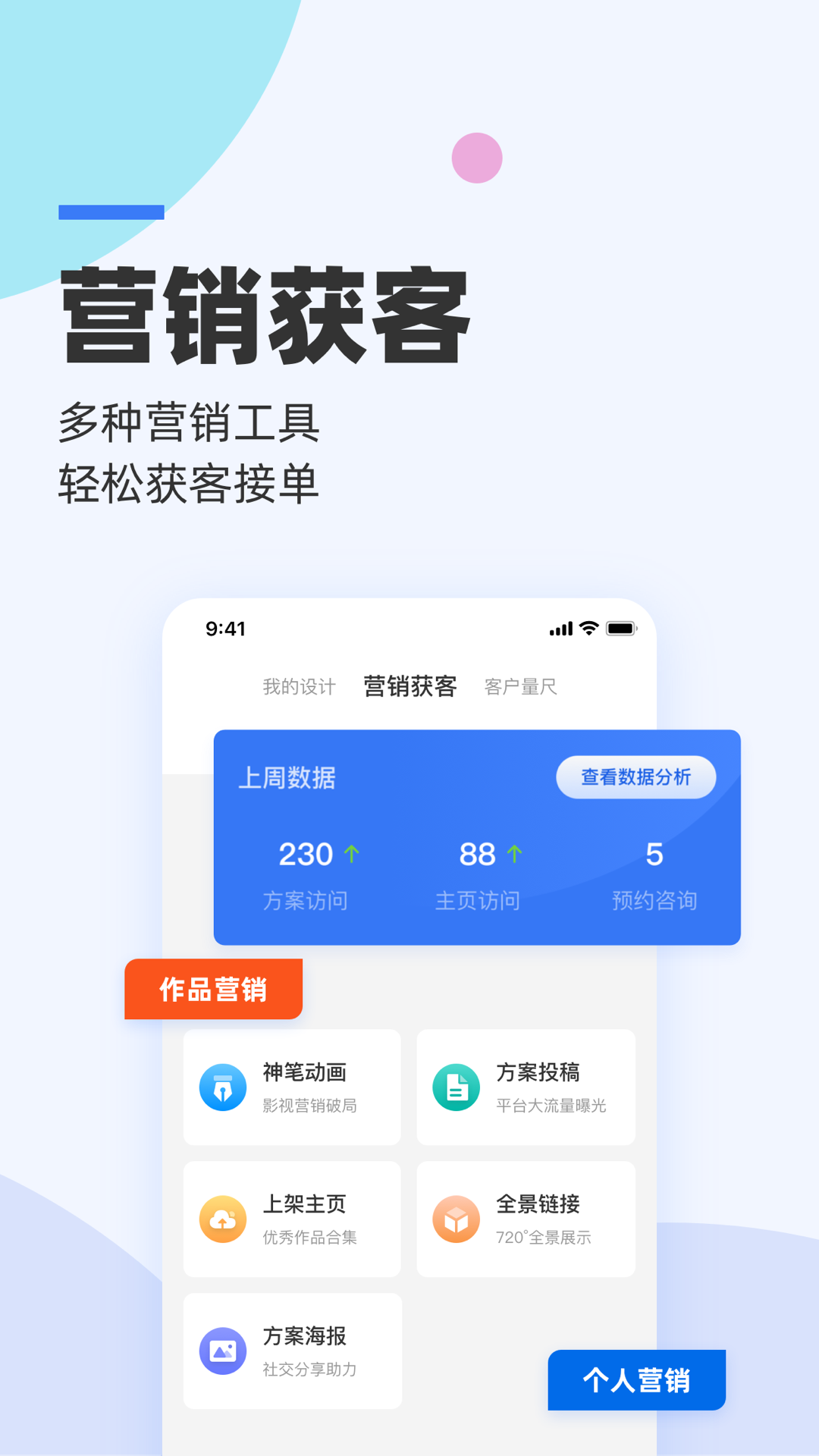 三维家设计师v1.11.0截图2