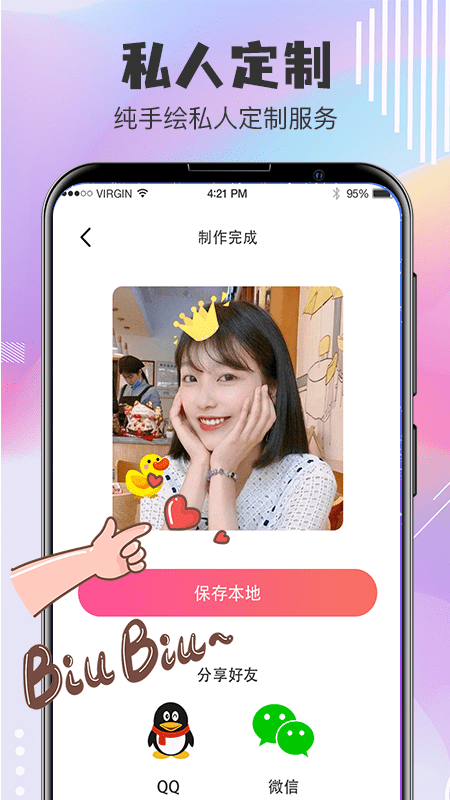 Q版卡通头像设计v4.1.5截图5