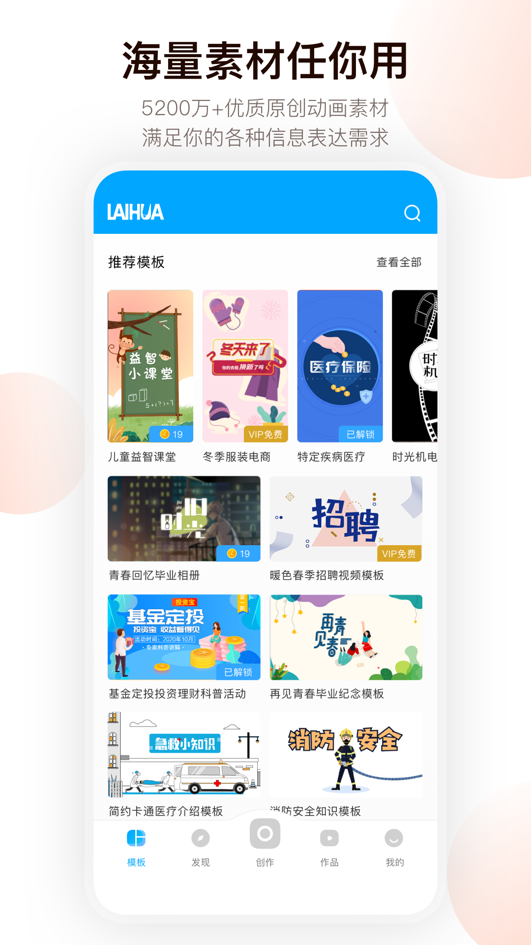 来画动画v5.3.4截图2